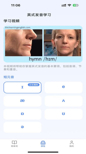 全能单词宝手机最新版