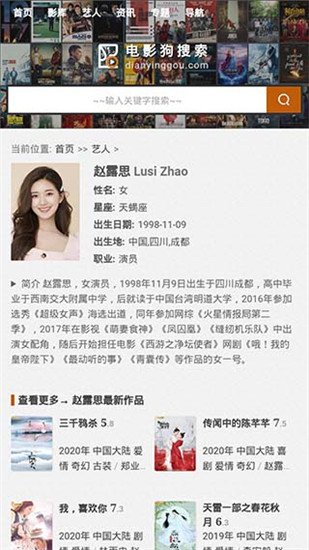 电影狗搜索正版图3