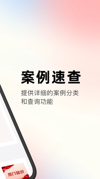 文书案例库查询宝安卓直装版图2