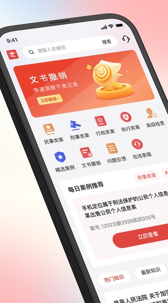 文书案例库查询宝安卓直装版图4