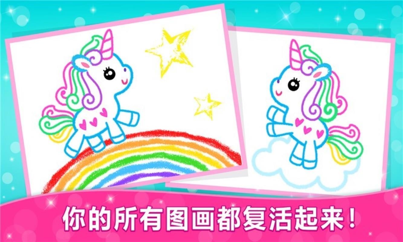 儿童涂色梦想花园手机正版图1