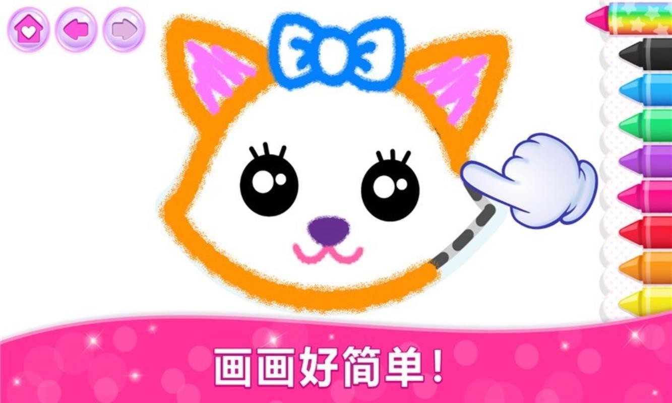 儿童涂色梦想花园手机正版图2