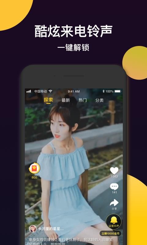 趣铃秀秀直装版图2