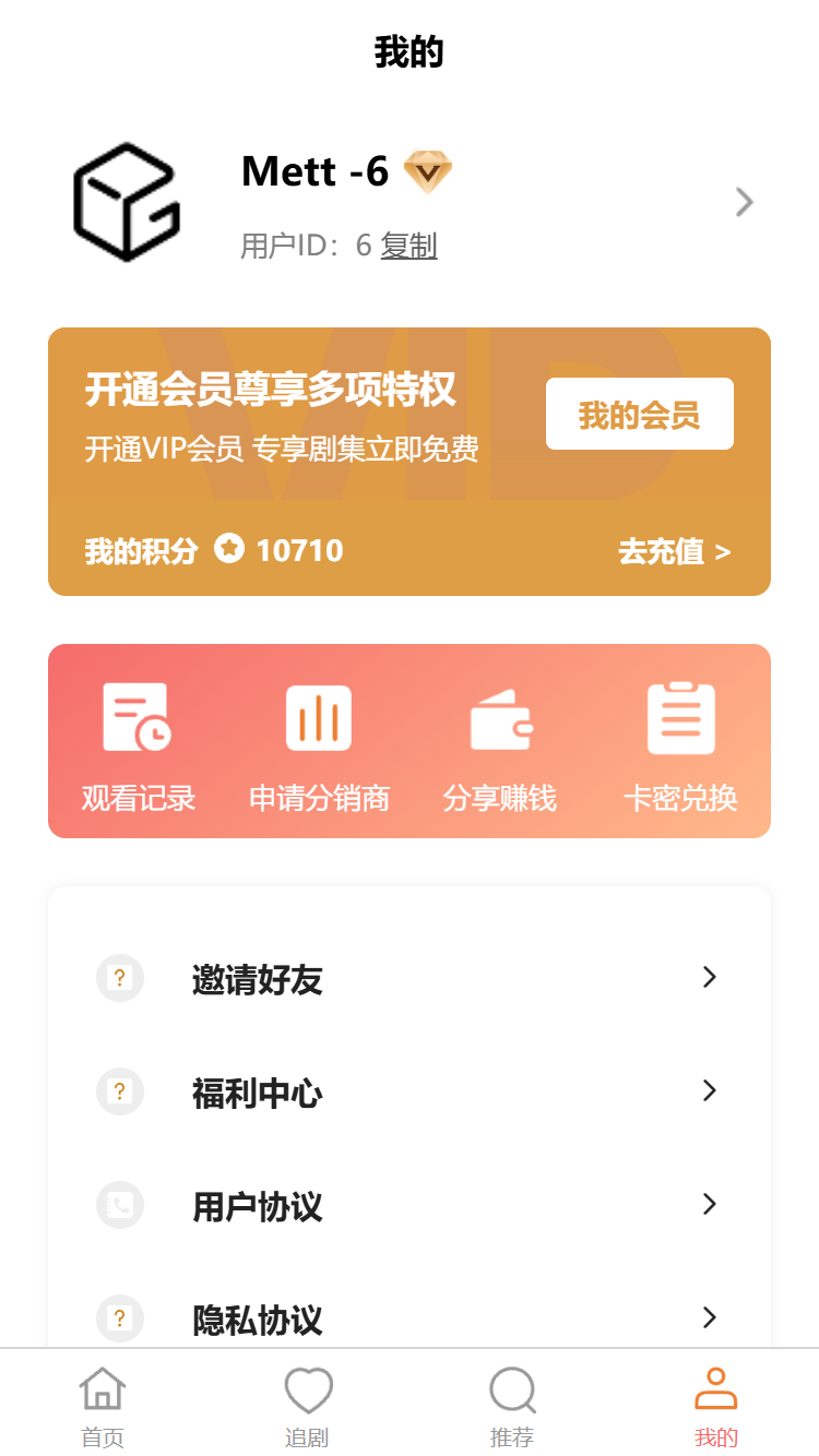 观悦免费版图3