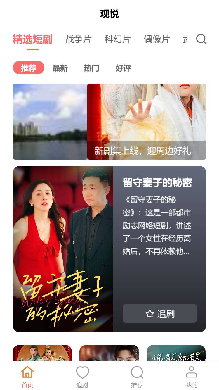 观悦免费版图4
