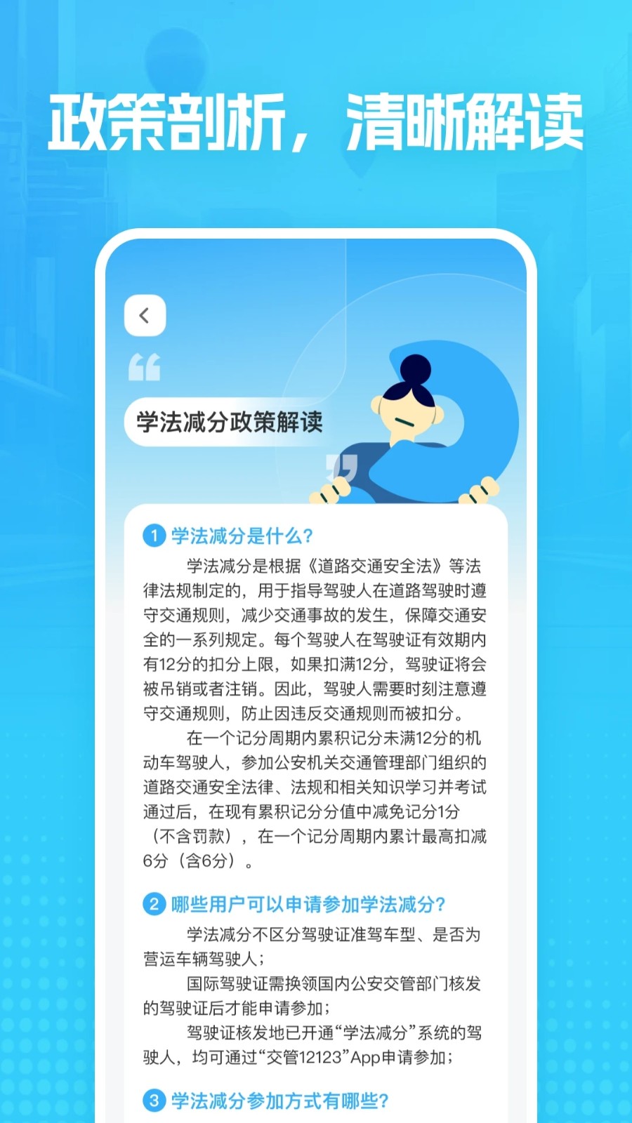 驾校e点通官方最新版图2