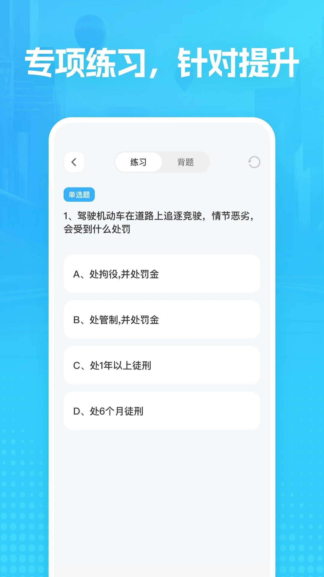 驾校e点通官方最新版图4