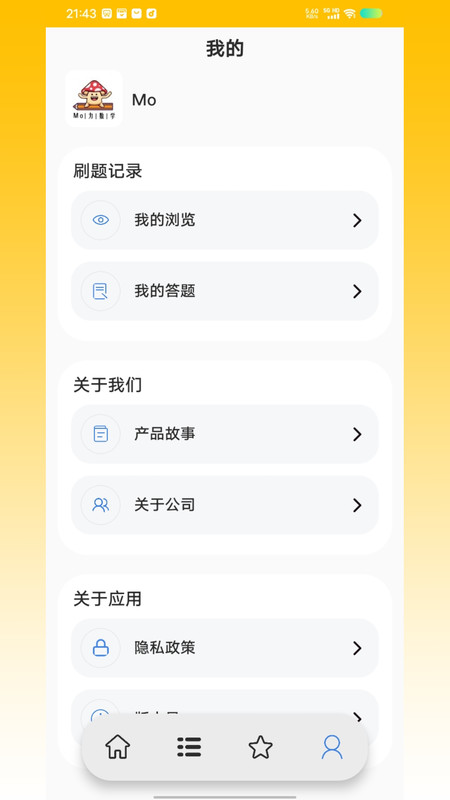 前端面试题免费原版图1