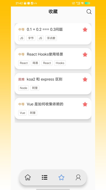 前端面试题免费原版图3