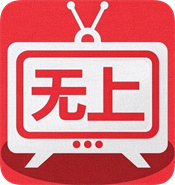 无上影院免费版