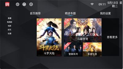无上影院免费版图1