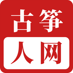 古筝人网免费版
