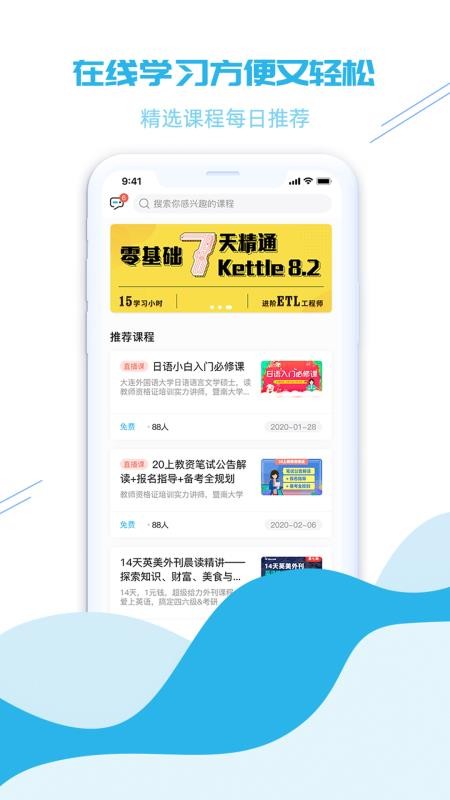美学会手机最新版图1