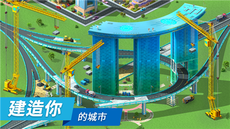 特大城市手机版(4)