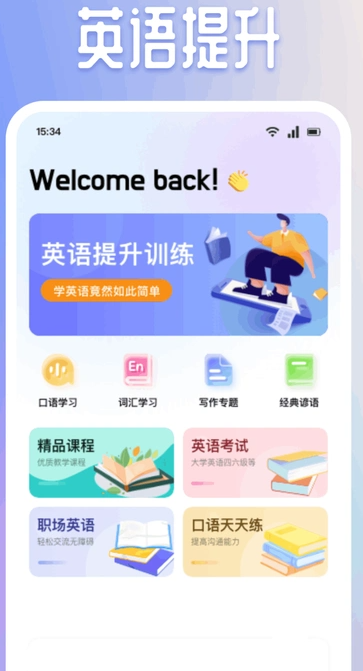 有声英语绘本集官方版图3