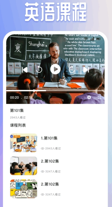 有声英语绘本集官方版图4