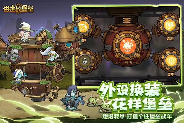 进击的堡垒无广告版截图4