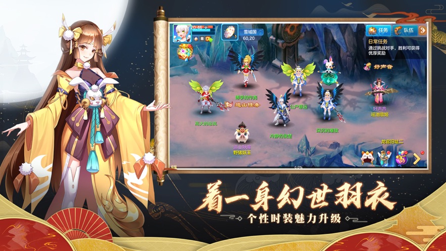 仙凡幻想(3)