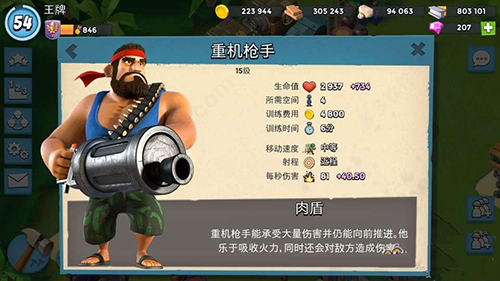 海岛奇兵mod菜单官方最新版截图2