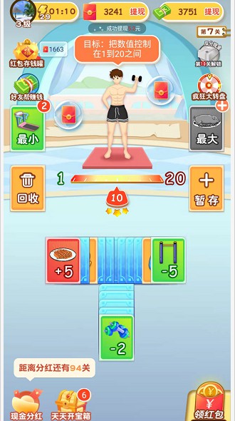 轻松消数字游戏官方最新版