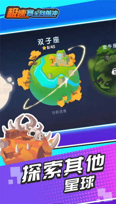极速赛车向前冲手机版(2)