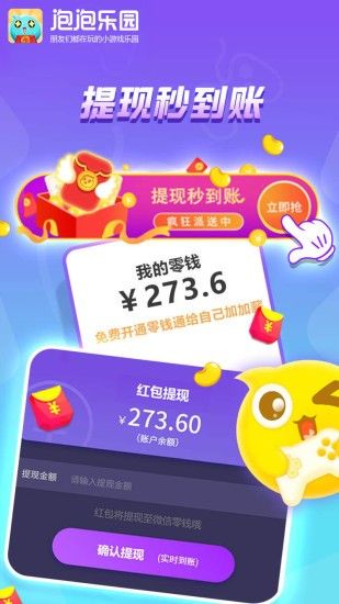 泡泡乐园安卓直装版