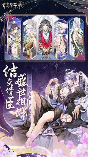 青鸾繁华录无敌版图5