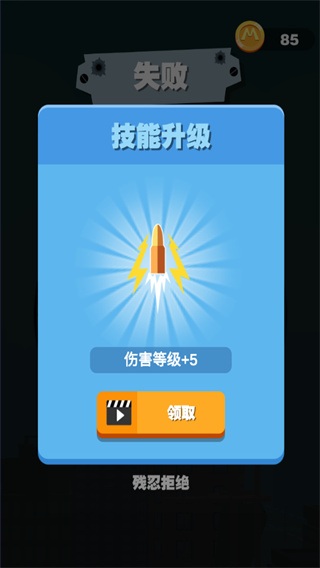 巨人猎手游戏绿色版图5