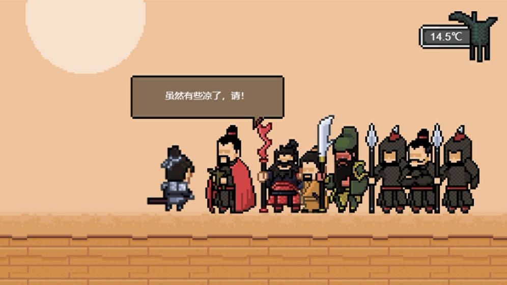 山海三国传图2
