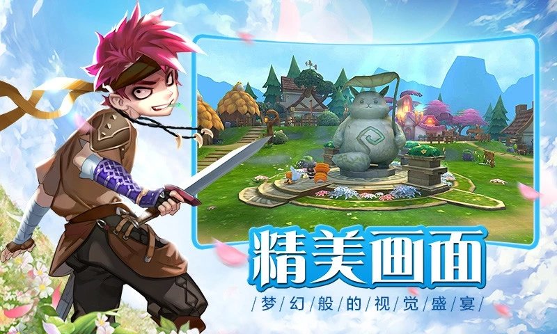永恒仙境之天境守护手游(3)