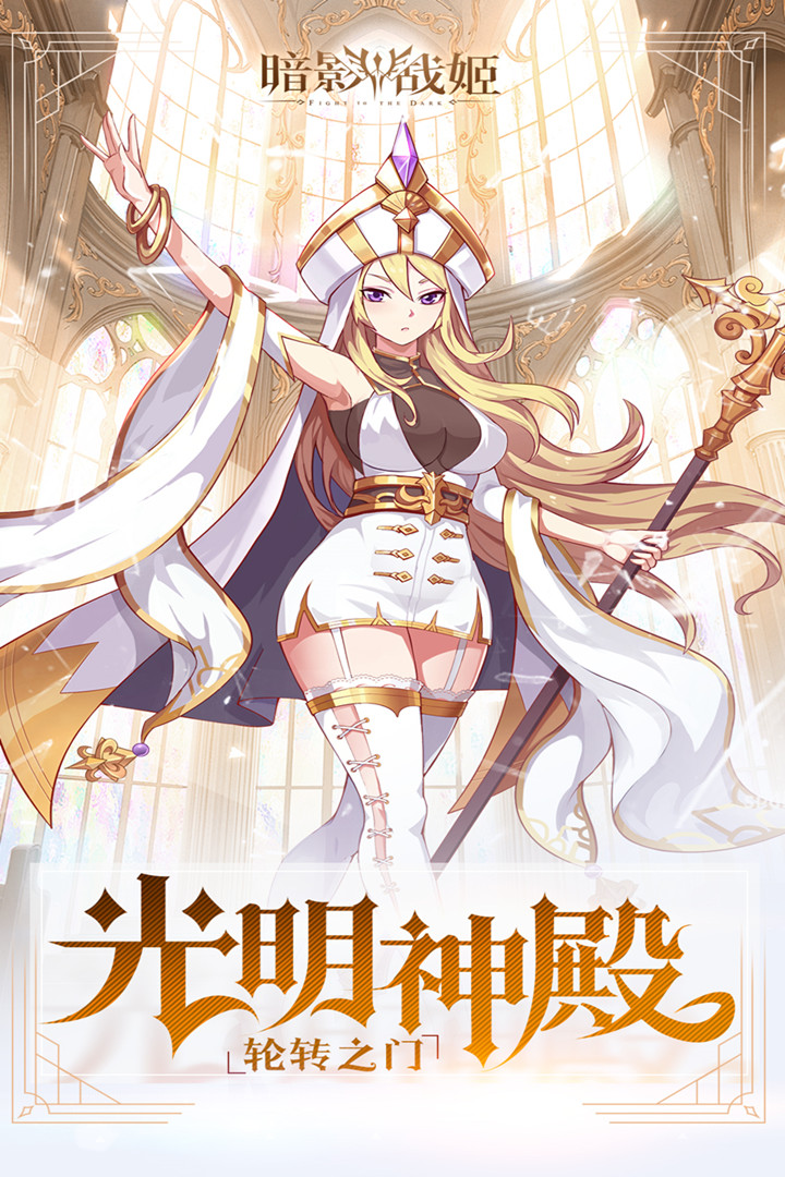 暗影战姬游戏纯净最新版截图2