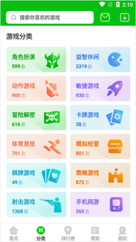 7233游戏盒2026安卓版图3