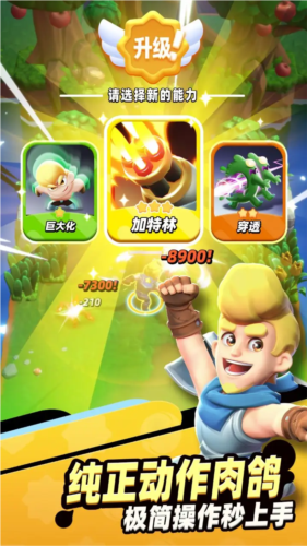 骑士冲呀手游直装版