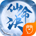 仙命决
