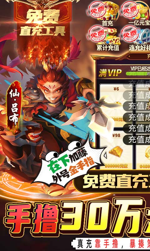 快打三国志免费原版(1)