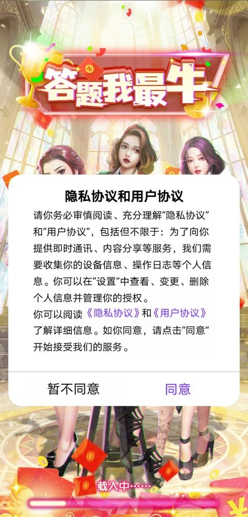 答题我最牛官方正版图2