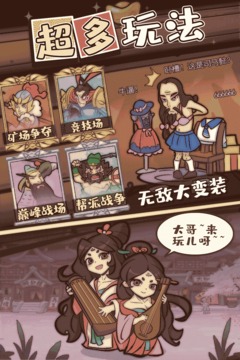 英雄来当家直装版