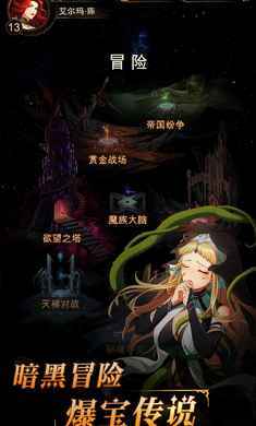 金色传说手机版(4)