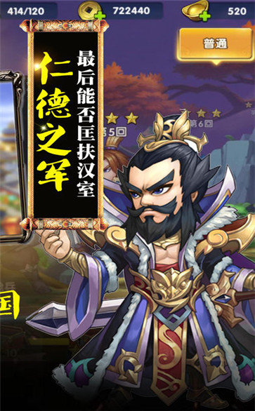 定鼎三国正版截图3