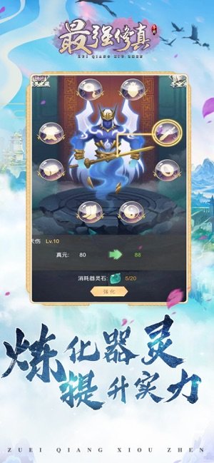 最强修真(1)