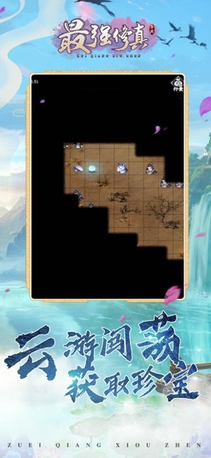 最强修真(3)