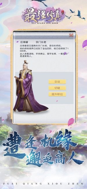 最强修真(4)