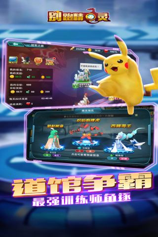 别跑精灵(1)