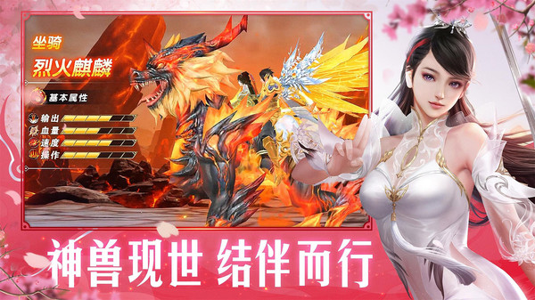 上古战歌官方正版图4