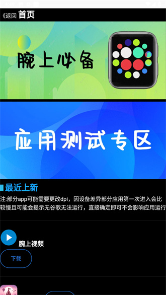 腕上魔盒图3