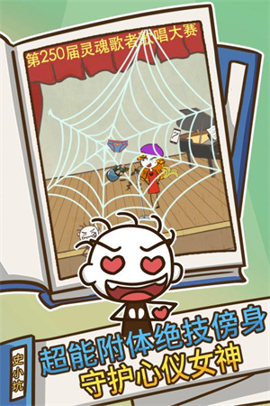 史上最坑爹的游戏3无敌版图3