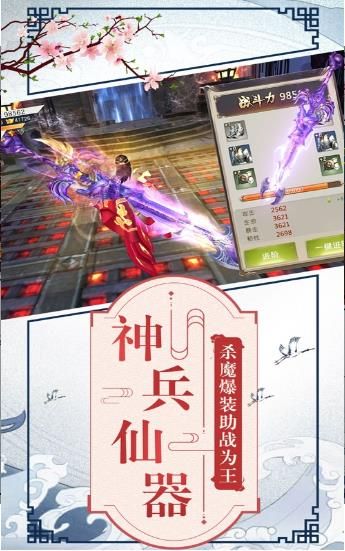 弑仙幽魂游戏纯净版图2