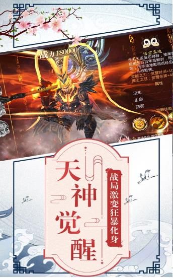 弑仙幽魂游戏纯净版图3