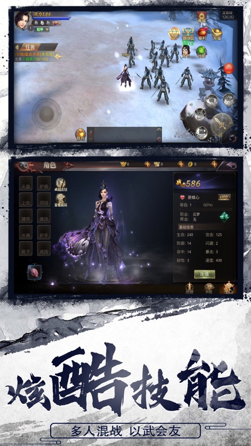 影子传剑冢(2)