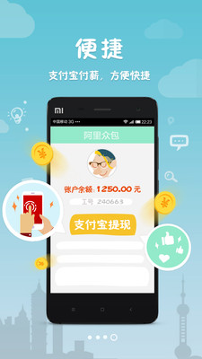 阿里众包-图1